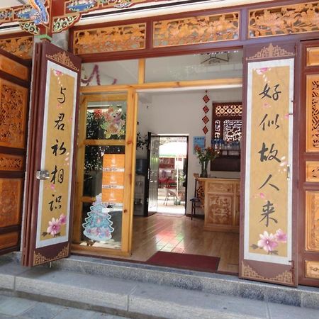Dali Four Season Flower Inn Dali (Yunnan) Extérieur photo