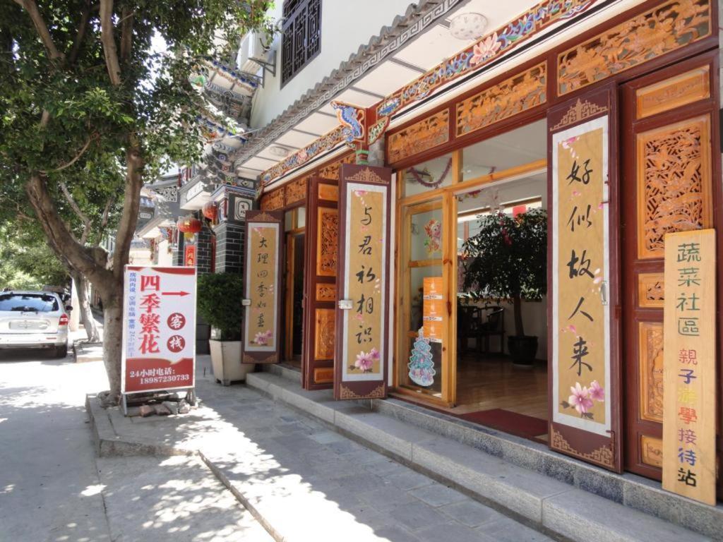 Dali Four Season Flower Inn Dali (Yunnan) Extérieur photo